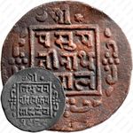 1 пайс 1911-1920 [Непал]