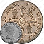 4 мараведи 1835-1836 [Испания]