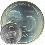 5 гуарани 1992 [Парагвай]