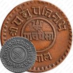 5 пайс 1919-1934 [Непал]