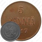 5 пенни 1917, Орел на реверсе [Финляндия]