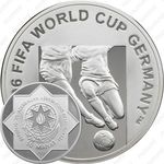 50 манатов 2004, Чемпионат мира по футболу 2006 [Азербайджан]