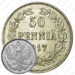 50 пенни 1917, Орел без короны [Финляндия]