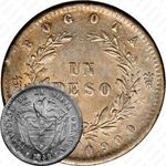 1 песо 1855-1859 [Колумбия]