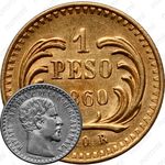 1 песо 1859-1860 [Гватемала]
