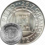 1 песо 1972, 25 лет Центральному банку [Доминикана]