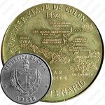 1 песо 1990, Первое путешествие Колумба [Куба]
