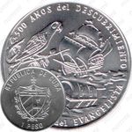 1 песо 1994, 500 лет открытию острова Эвангелиста /сталь с никелевым покрытием/ [Куба]