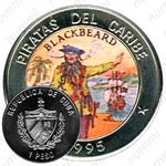 1 песо 1995, Пираты Карибского моря - Чёрная Борода [Куба]