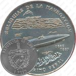 1 песо 2000, Реликвии судостроения - Подводная лодка "Пераль" [Куба]