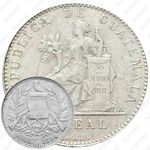 1 реал 1894-1898 [Гватемала]