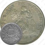 1 реал 1899, Проба 0.750 на аверсе [Гватемала]