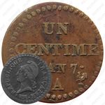 1 сантим 1797-1799 [Франция]