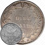10 реалов 1847-1849 [Колумбия]