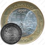100 песо 2007, Табаско [Мексика]