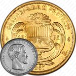 16 песо 1867-1869 [Гватемала]
