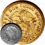 2 песо 1871-1876 [Колумбия]