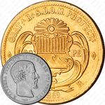 20 песо 1869 [Гватемала]