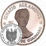 20 песо 1977, Игнасио Аграмонте [Куба]