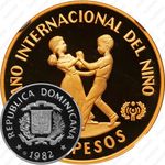 200 песо 1982, Международный год ребенка [Доминикана]