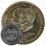 250 песо 1975, 150 лет Независимости [Боливия]