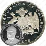 5 песо 1968, 150 лет Военно-морской академии [Чили]