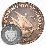 5 песо 1981, Открытие Америки - Нинья (корабль) [Куба]