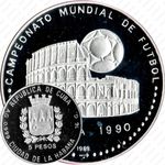 5 песо 1989, Чемпионат мира по футболу 1990, Италия /Колизей/ [Куба]