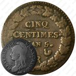 5 сантимов 1796-1800 [Франция]