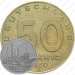 50 пфеннигов 1949-1950 [Германия]