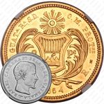 8 песо 1864 [Гватемала]
