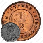 ½ пиастра 1922-1931 [Кипр]