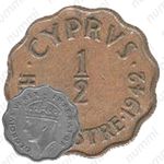 ½ пиастра 1942-1945 [Кипр]