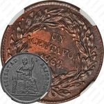 1 сентаво 1863 [Мексика]