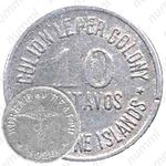10 сентаво 1920 [Филиппины]
