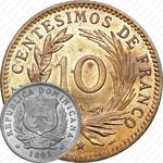 10 сентесимо 1891 [Доминикана]