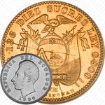 10 сукре 1899-1900 [Эквадор]