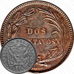 2 сентаво 1872 [Эквадор]