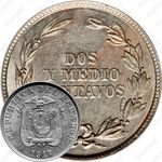 2½ сентаво 1917 [Эквадор]