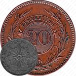 20 сентимо 1857 [Уругвай]