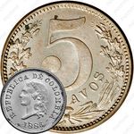 5 сентаво 1886-1888 [Колумбия]