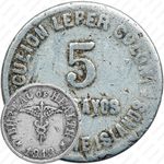 5 сентаво 1913 [Филиппины]
