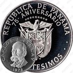 5 сентесимо 1978, 75 лет Независимости [Панама]