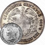 50 сентаво 1885-1886 [Колумбия]