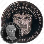 50 сентесимо 1978, 75 лет Независимости [Панама]
