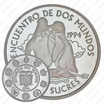 5000 сукре 1994, Иберо-Америка - Галапагосский пингвин [Эквадор]