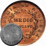 ½ сентаво 1851, Плоская звезда [Чили]