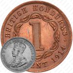 1 цент 1914 [Гондурас]