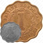 1 цент 1961 [Гондурас]