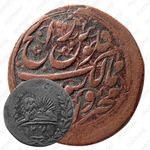 1 фалуш 1855-1867 [Иран]
